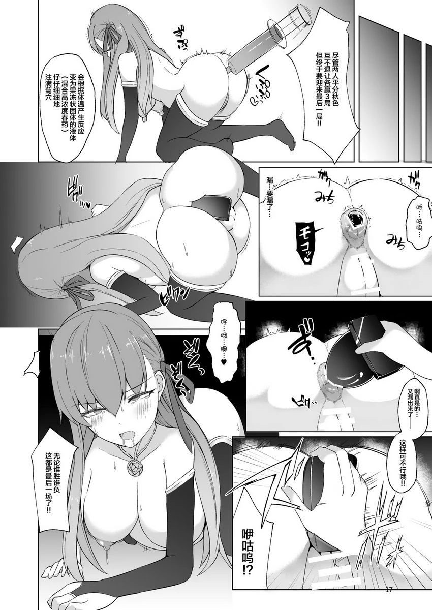 [日本漫画] 露露BE・GA・TH余兴比赛！？特殊性业七色胜负!! BBVS迦摩篇 同人,扶她futa,巨乳大奶,调教#[21P]-16
