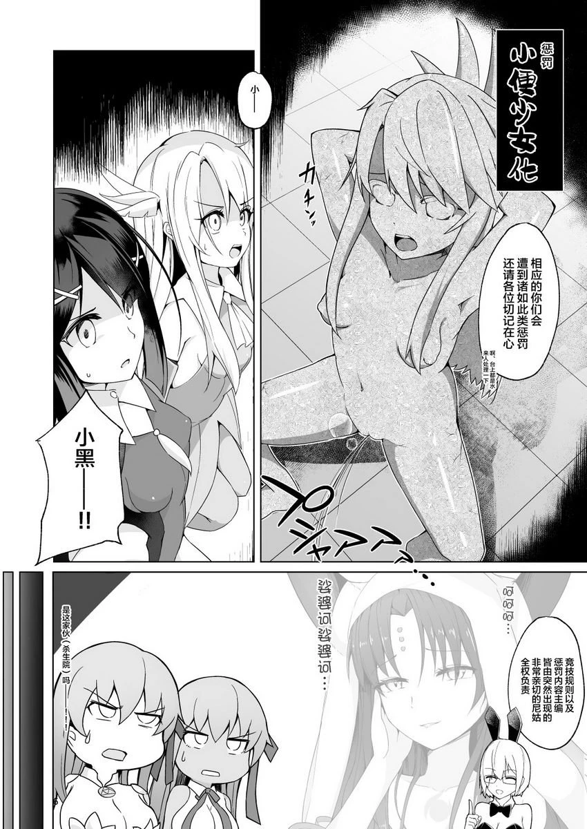 [日本漫画] 露露BE・GA・TH余兴比赛！？特殊性业七色胜负!! BBVS迦摩篇 同人,扶她futa,巨乳大奶,调教#[21P]-5
