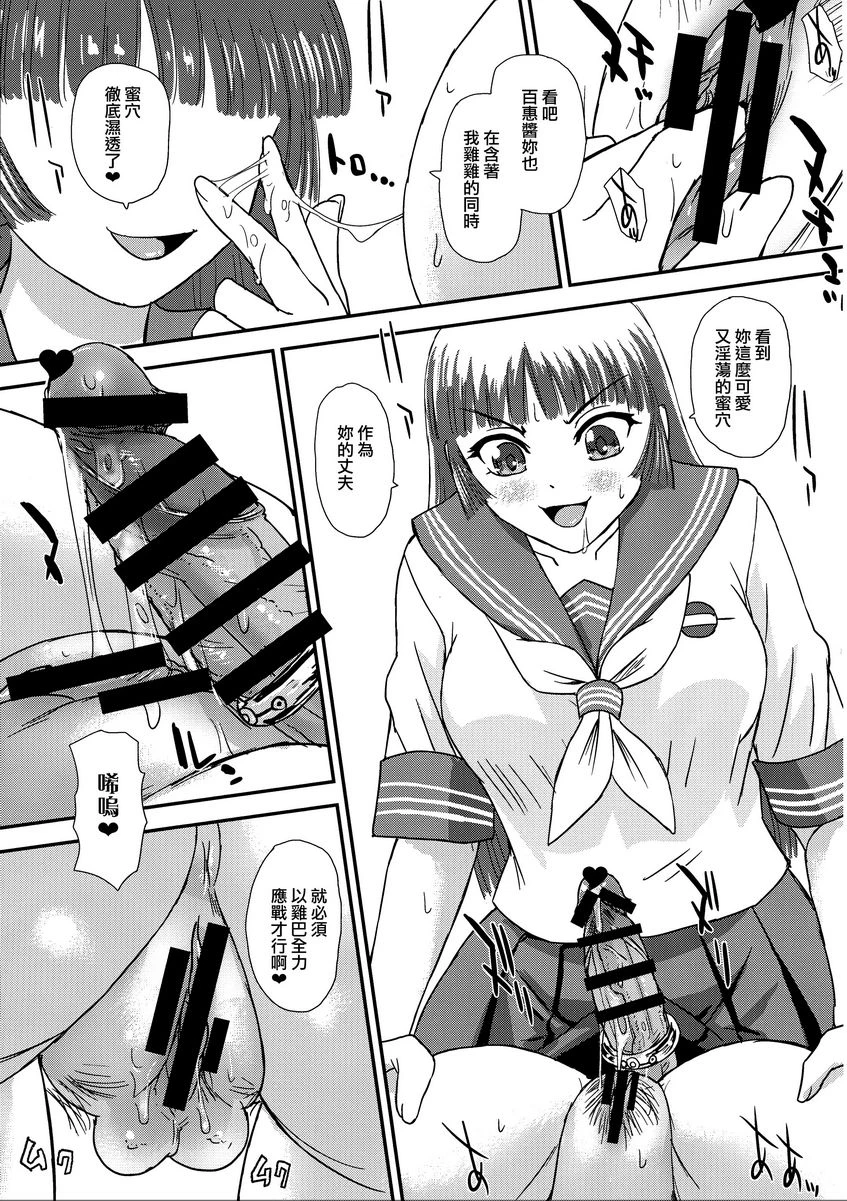[日本漫画] 令人不安的扶她学校性活♥♥(4) 短篇,扶她futa,巨乳大奶,黑丝丝袜,水手服,女学生#[34P]-14