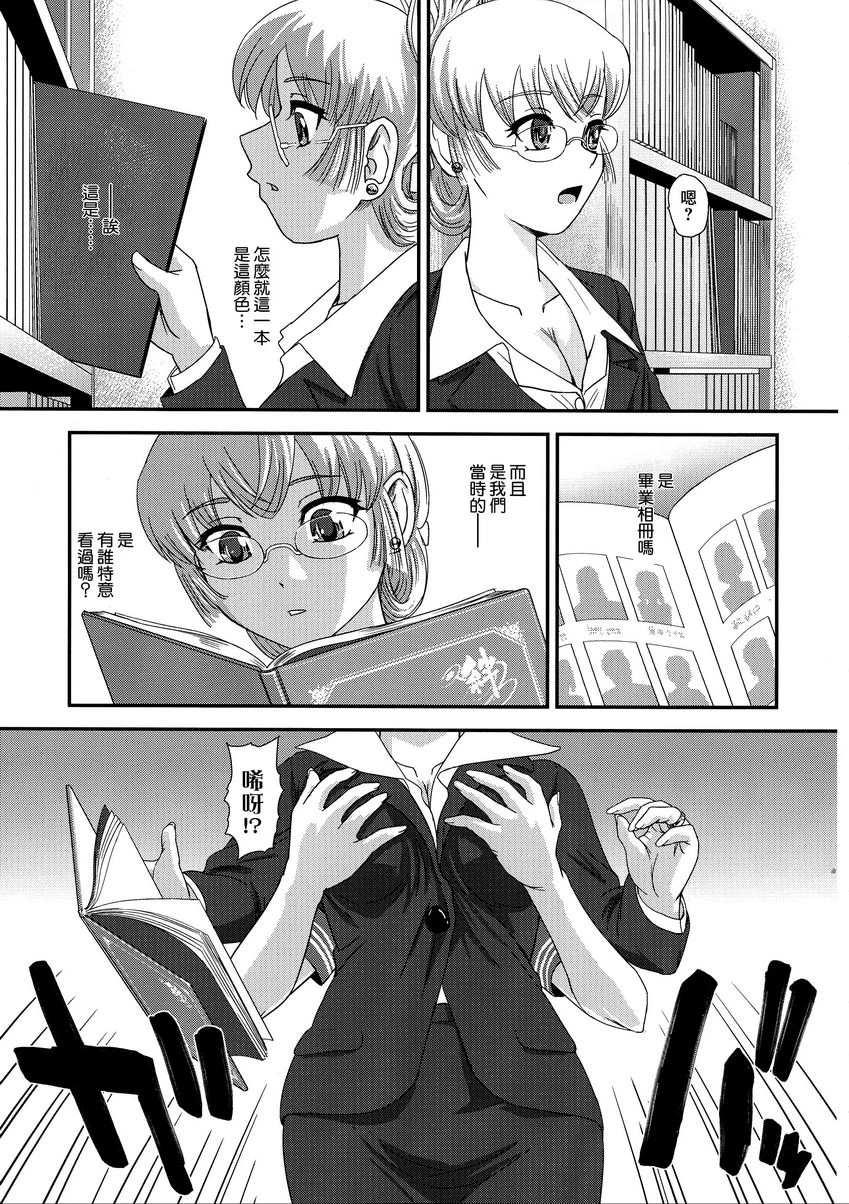 [日本漫画] 令人不安的扶她学校性活♥♥(4) 短篇,扶她futa,巨乳大奶,黑丝丝袜,水手服,女学生#[34P]-4