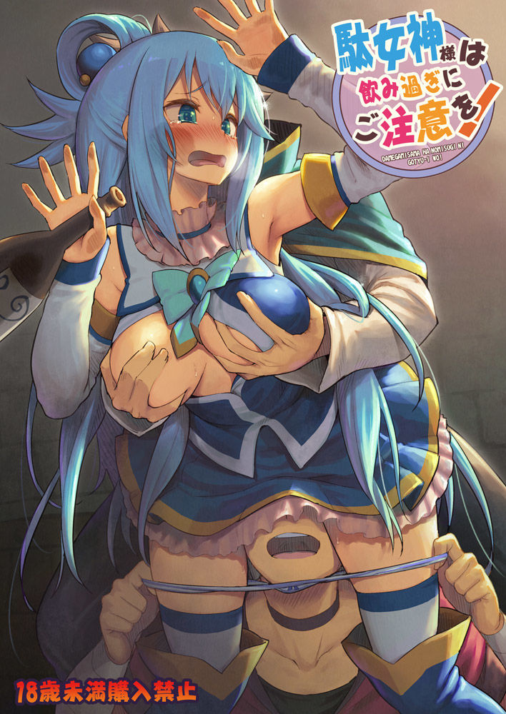 [Manga] The bad goddess should be careful not to drink too much! (Blessing on this wonderful world!) Single book, big tits, anal#[28P]-2