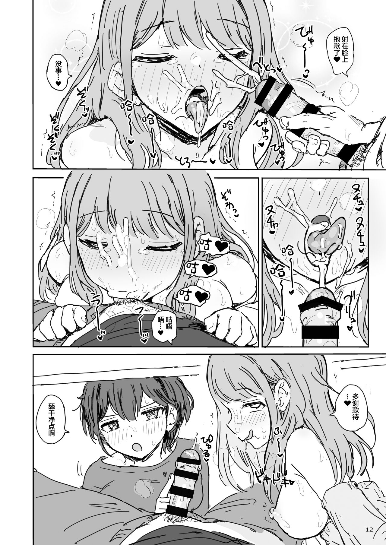 [日本漫画] ナナカセっX2 单本,巨乳大奶,萝莉,不伦#[31P]-13