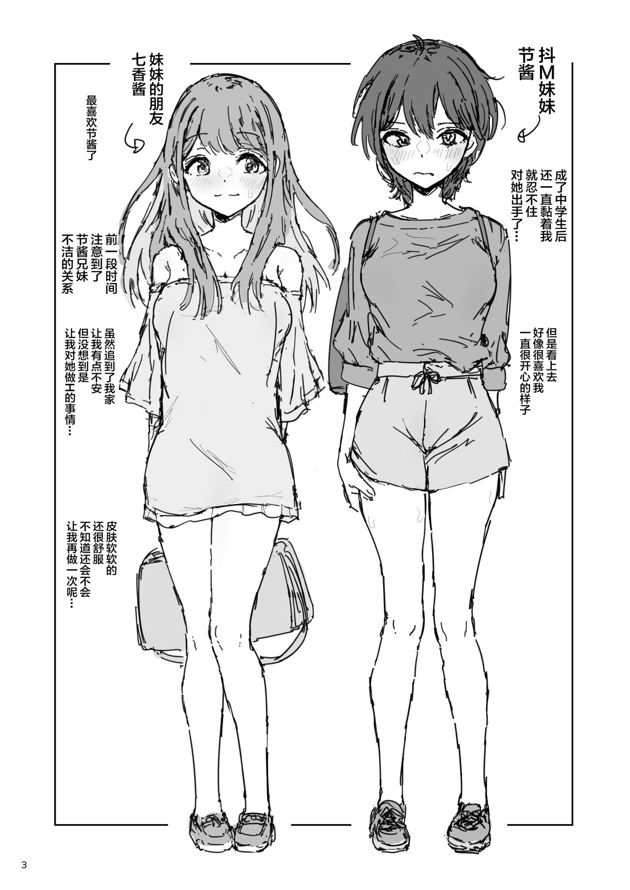 [日本漫画] ナナカセっX2 单本,巨乳大奶,萝莉,不伦#[31P]-4