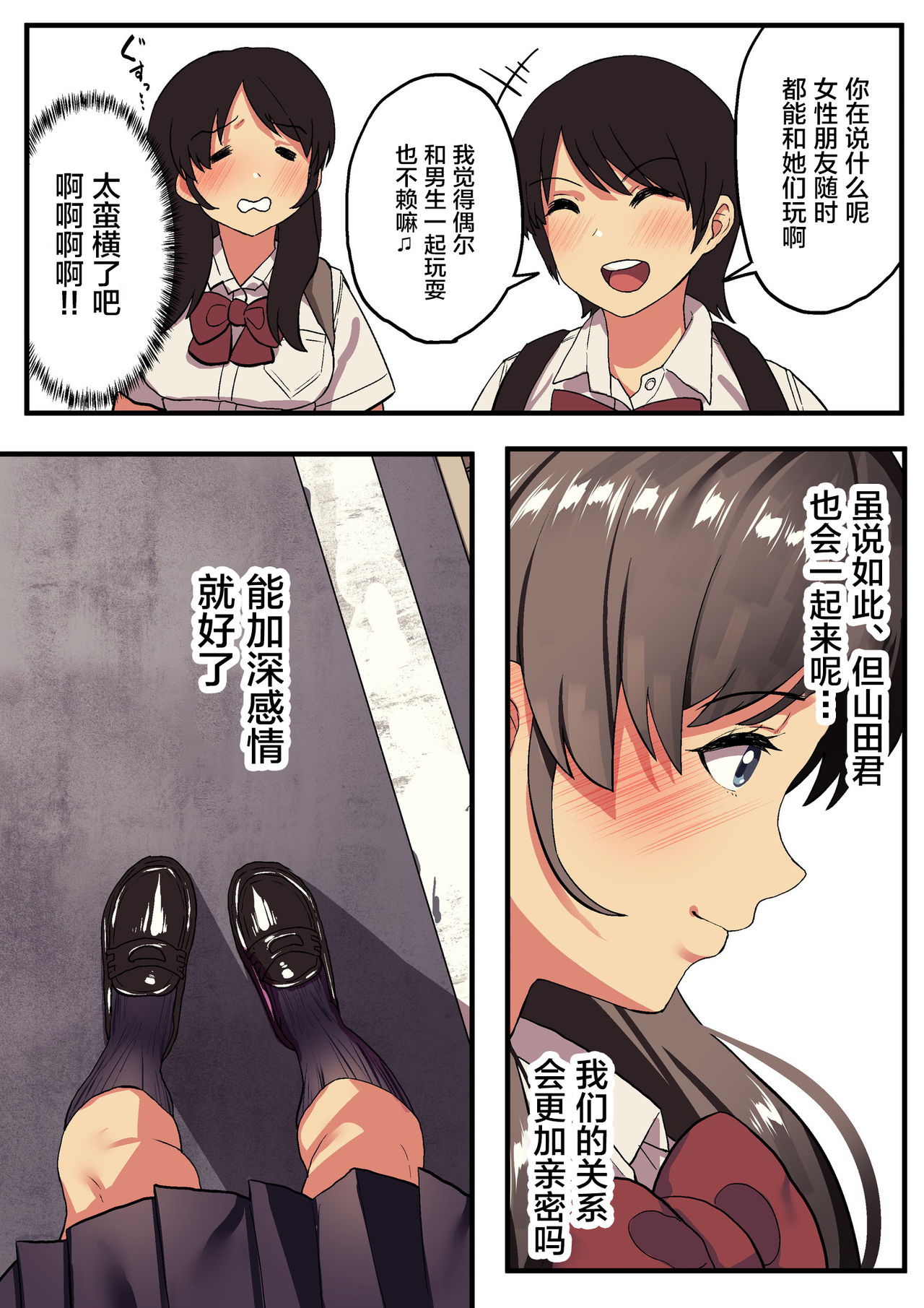 [日本漫画] 修学旅行×王様ゲーム 短篇,NTR,巨乳大奶#[87P]-11