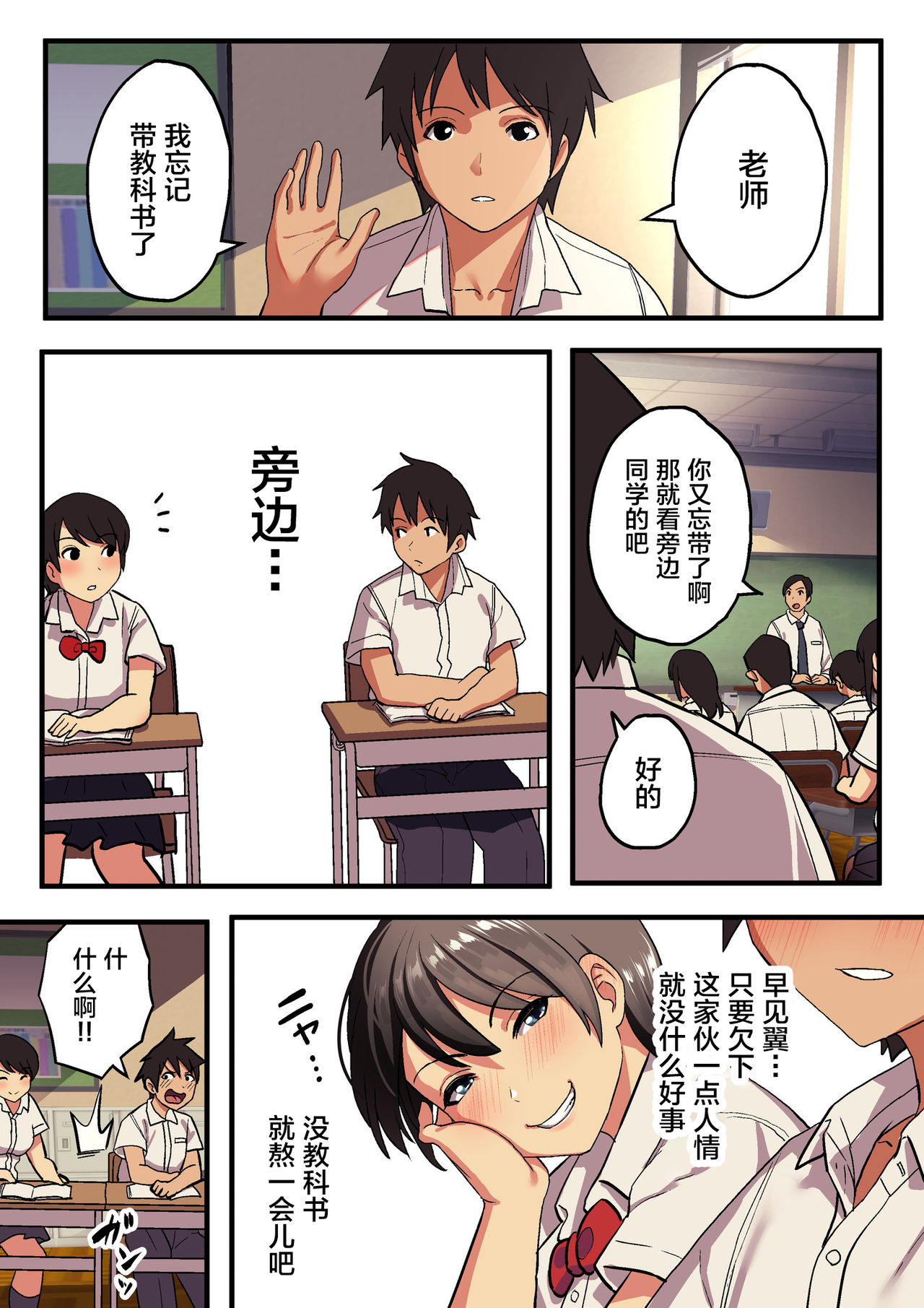 [日本漫画] 修学旅行×王様ゲーム 短篇,NTR,巨乳大奶#[87P]-2