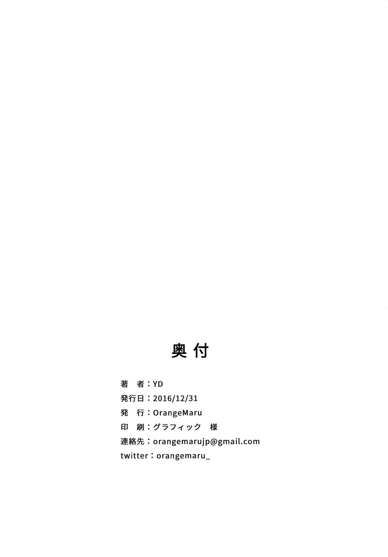 [日本漫画] だましうちII (アイドルマスター シンデレラガールズ) 单本,强奸,调教,黑丝丝袜,肛门#[37P]-34
