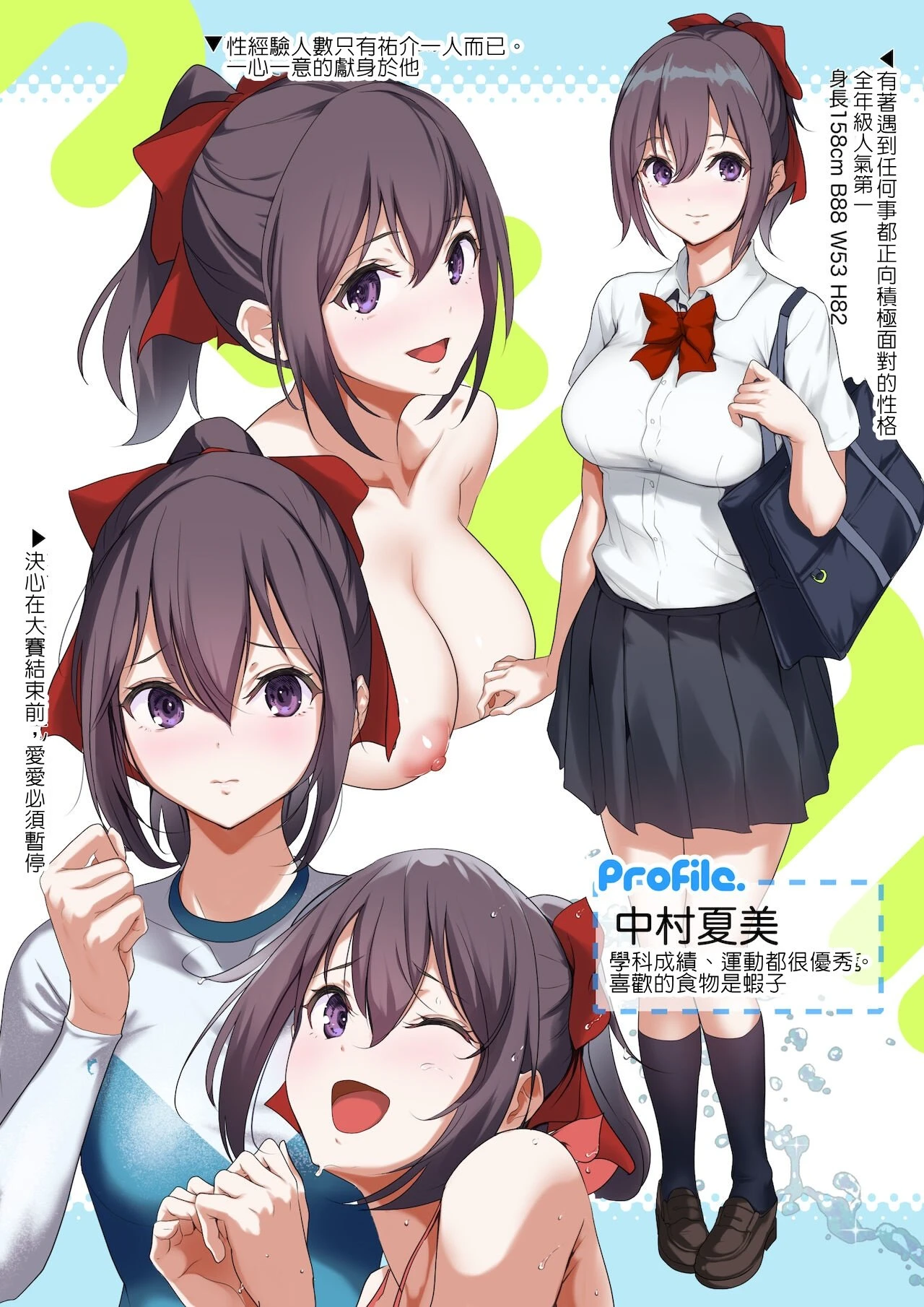 [日本漫画] 我最骄傲的她 短篇,女学生,水手服#[97P]-2