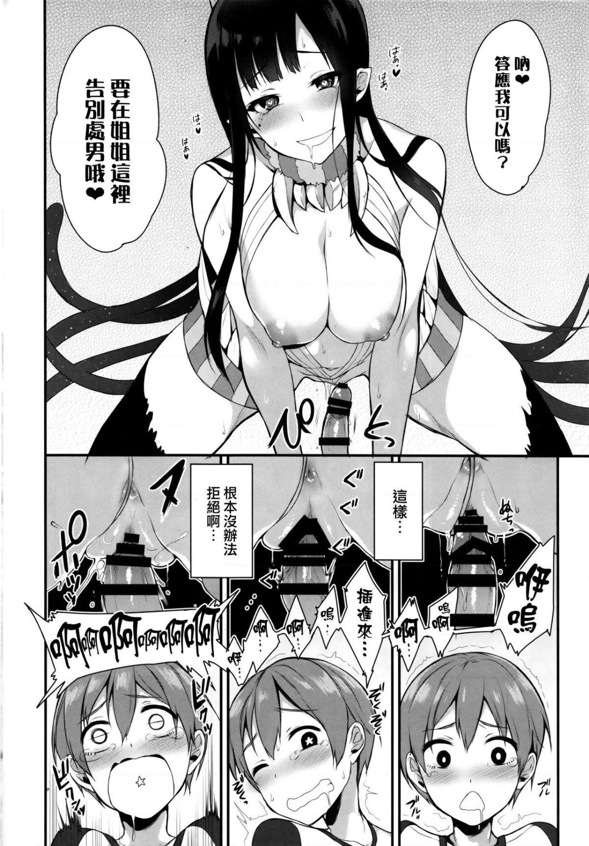 [日本漫画] 千夜姐姐 短篇,巨乳大奶,不伦#[29P]-18