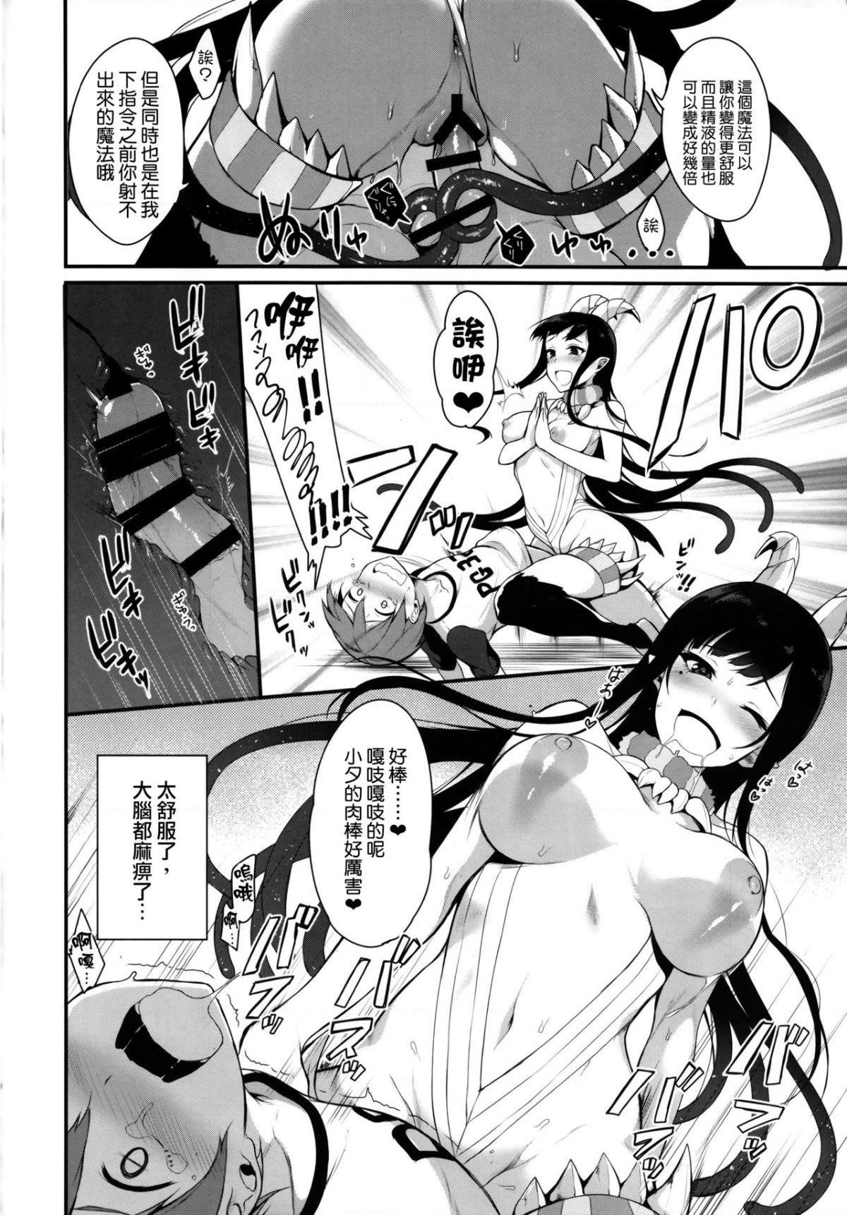 [日本漫画] 千夜姐姐 短篇,巨乳大奶,不伦#[29P]-20