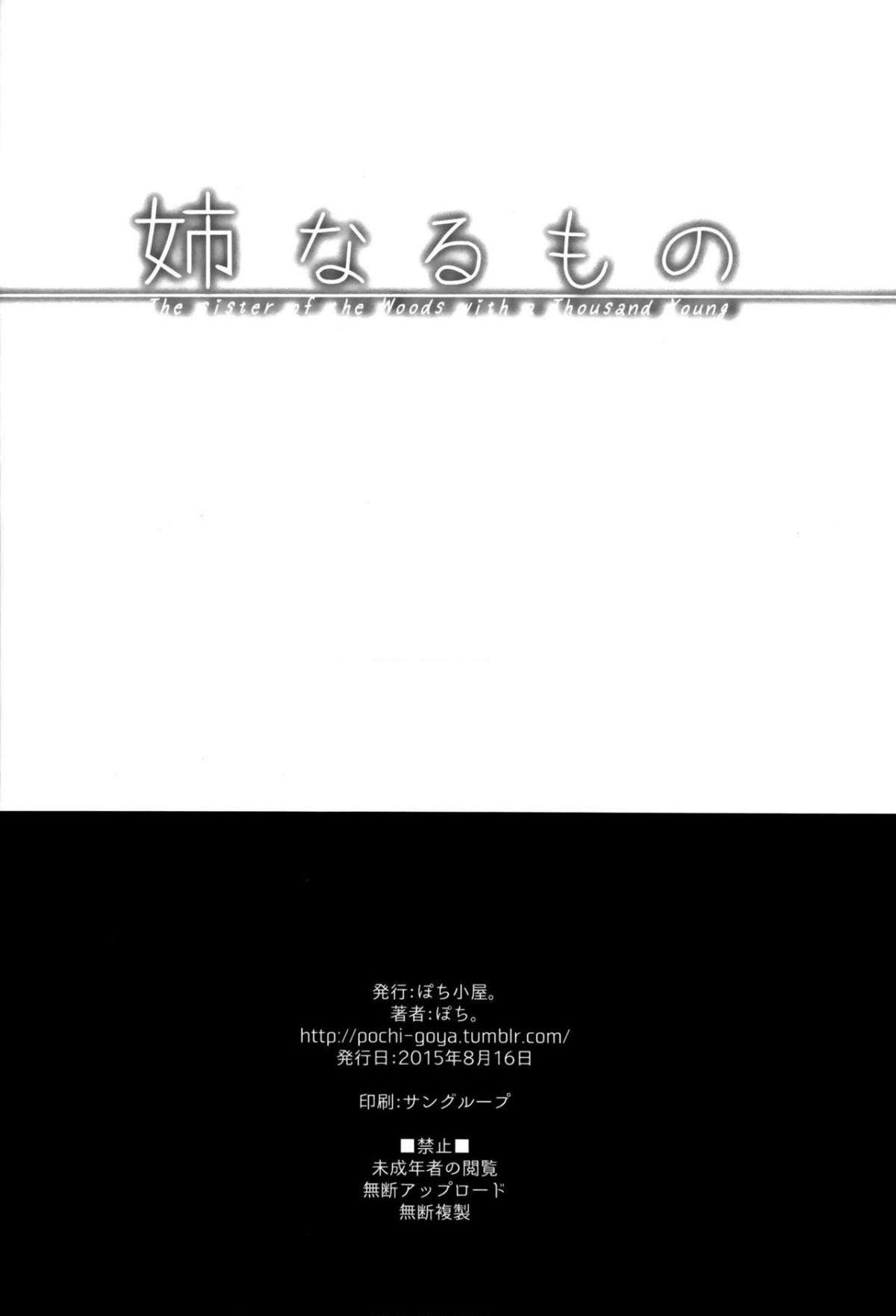 [日本漫画] 千夜姐姐 短篇,巨乳大奶,不伦#[29P]-29