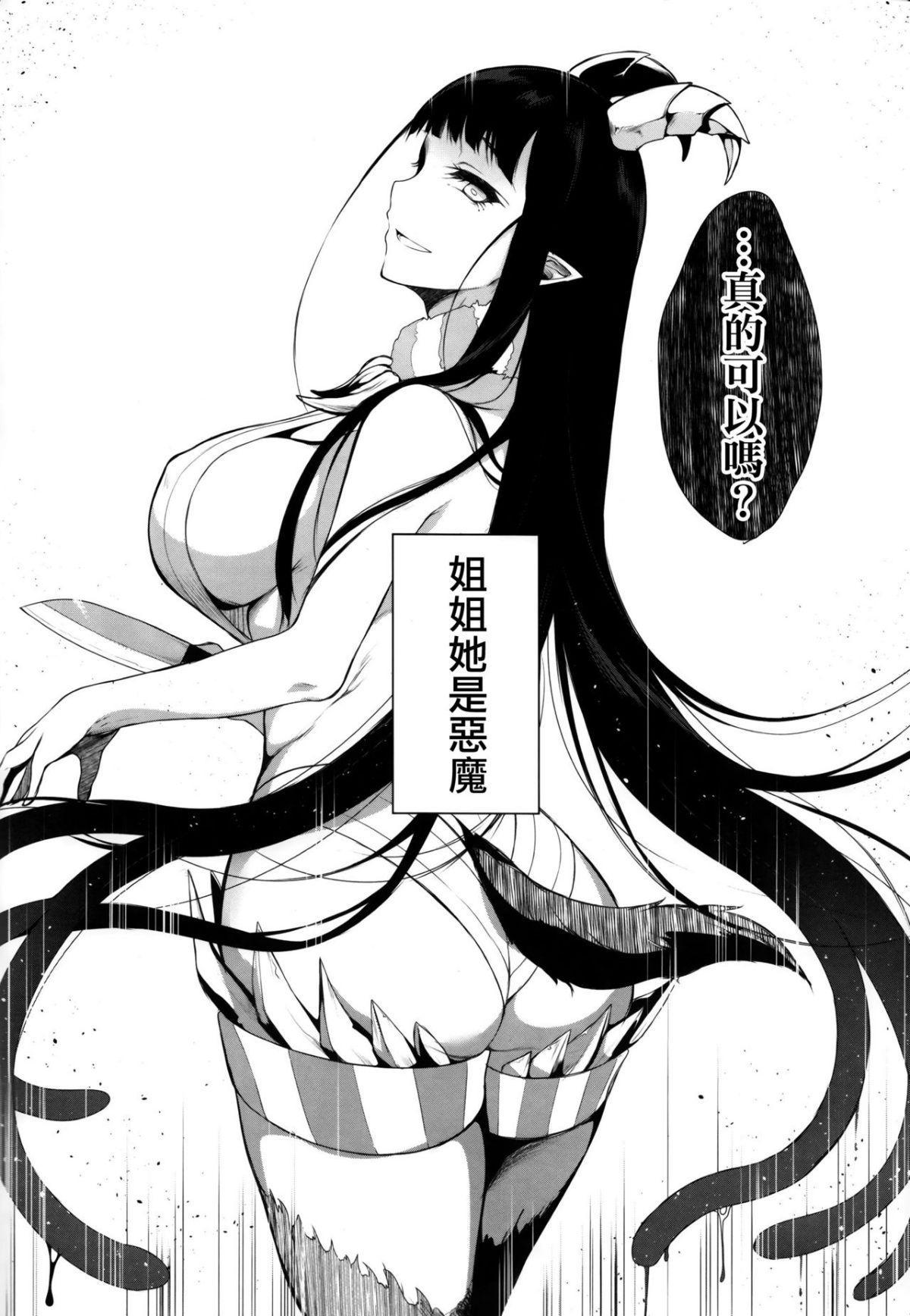 [日本漫画] 千夜姐姐 短篇,巨乳大奶,不伦#[29P]-8