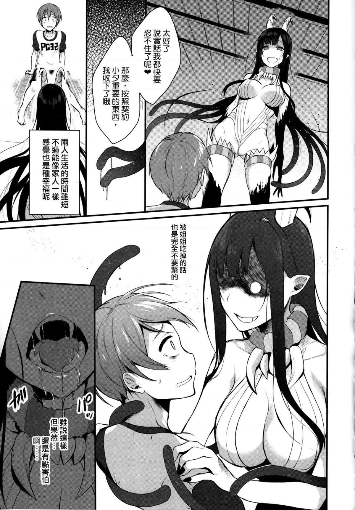 [日本漫画] 千夜姐姐 短篇,巨乳大奶,不伦#[29P]-9