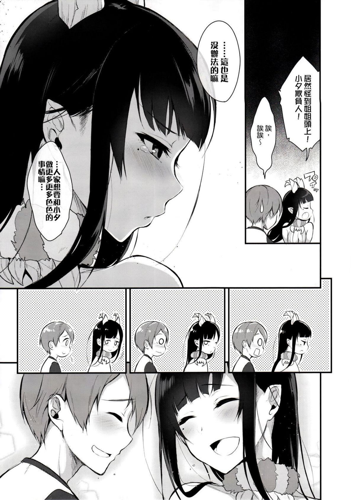 [日本漫画] 千夜姐姐 短篇,巨乳大奶,不伦#[34P]-16