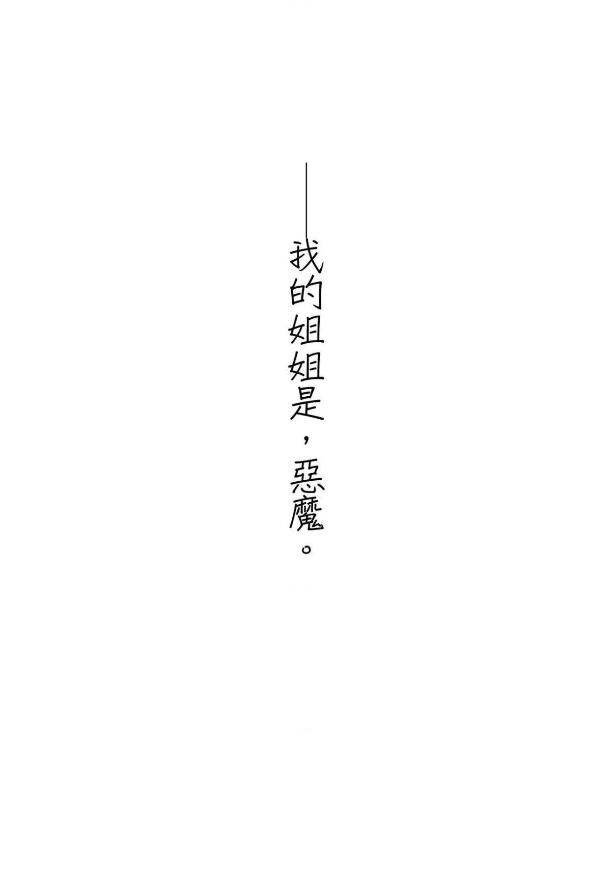 [日本漫画] 千夜姐姐 短篇,巨乳大奶,不伦#[34P]-24