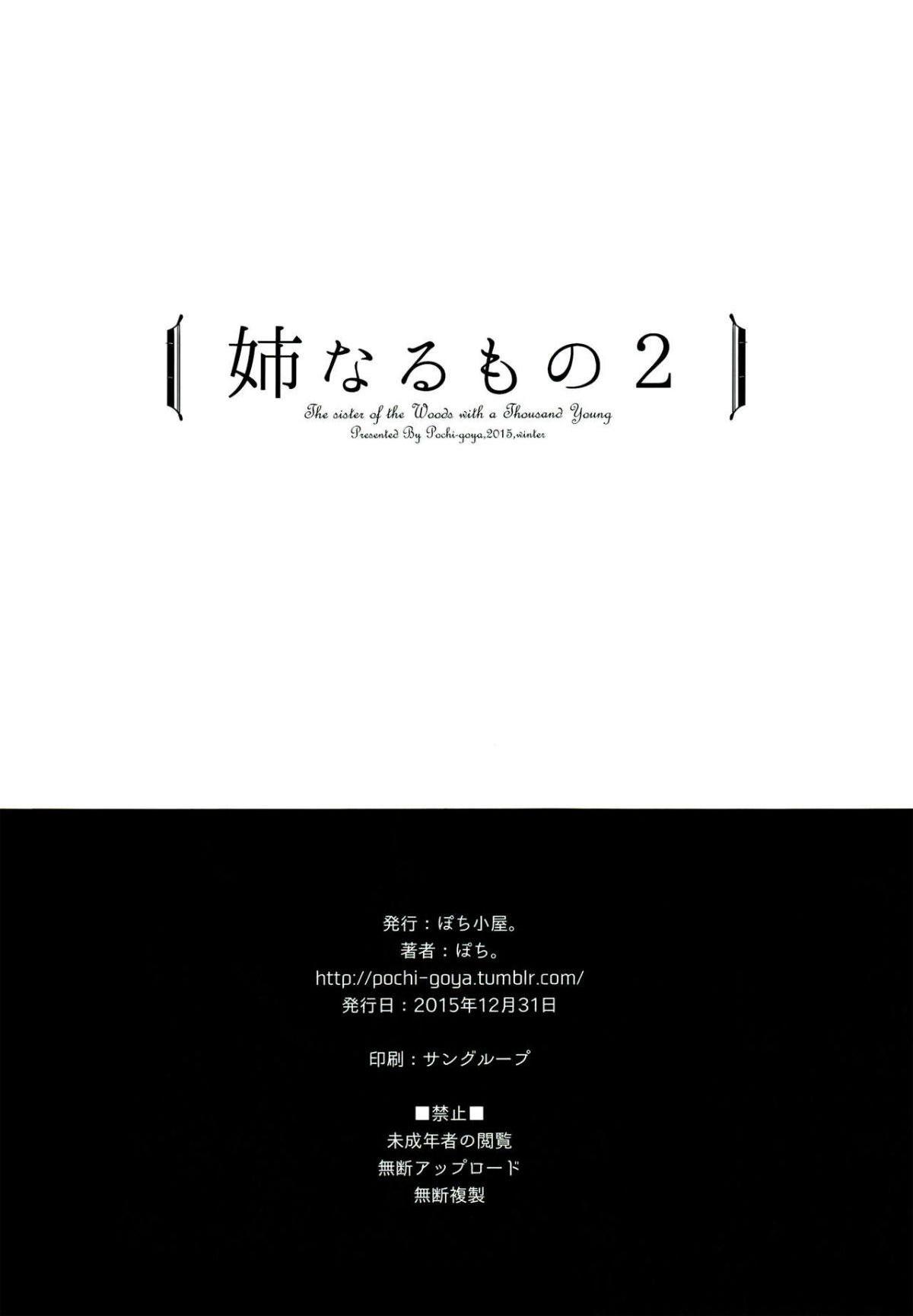 [日本漫画] 千夜姐姐 短篇,巨乳大奶,不伦#[34P]-33