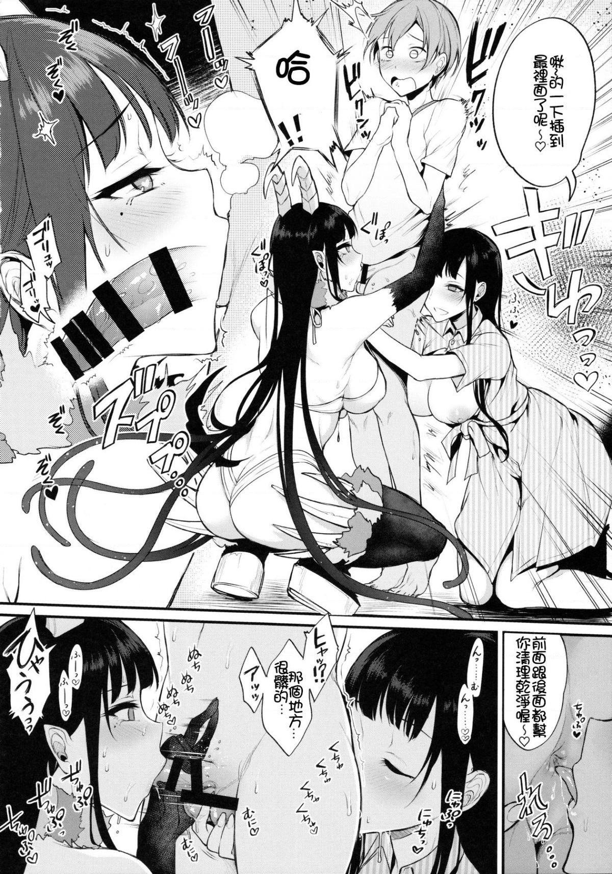 [日本漫画] 千夜姐姐 短篇,巨乳大奶,不伦#[28P]-14