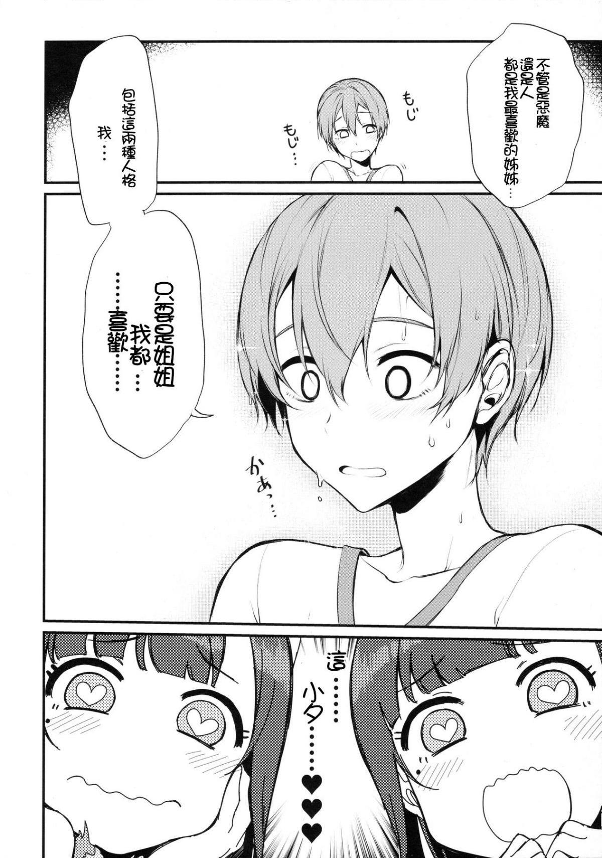 [日本漫画] 千夜姐姐 短篇,巨乳大奶,不伦#[28P]-16