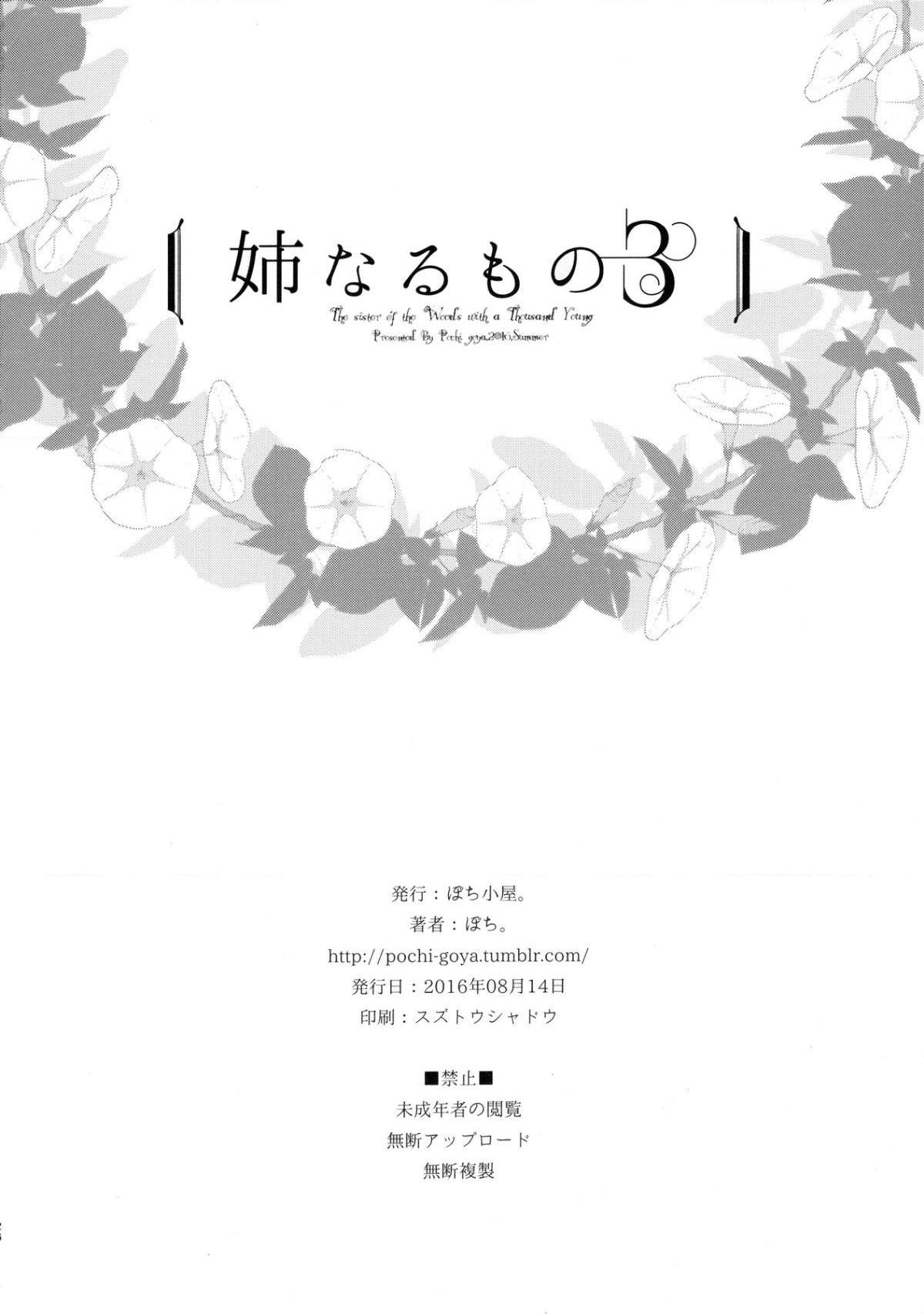 [日本漫画] 千夜姐姐 短篇,巨乳大奶,不伦#[28P]-26