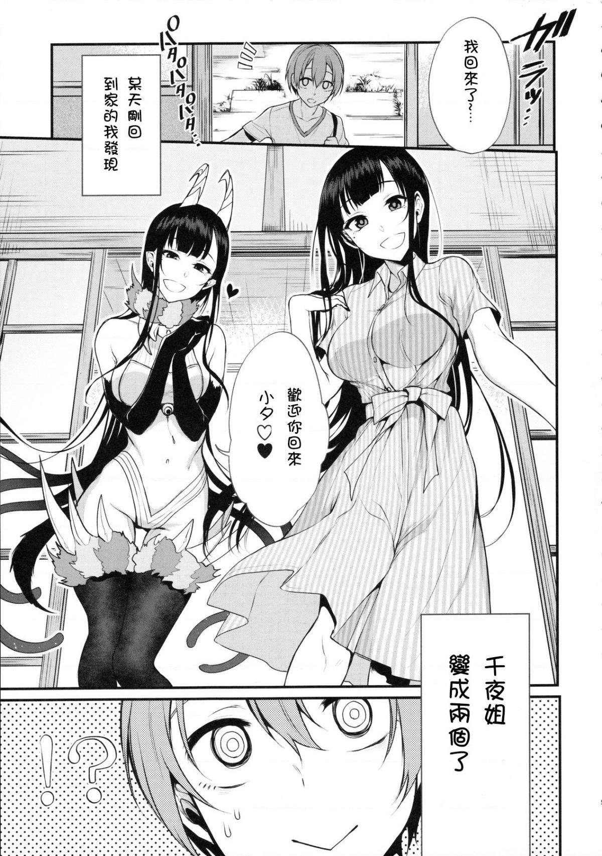 [日本漫画] 千夜姐姐 短篇,巨乳大奶,不伦#[28P]-5