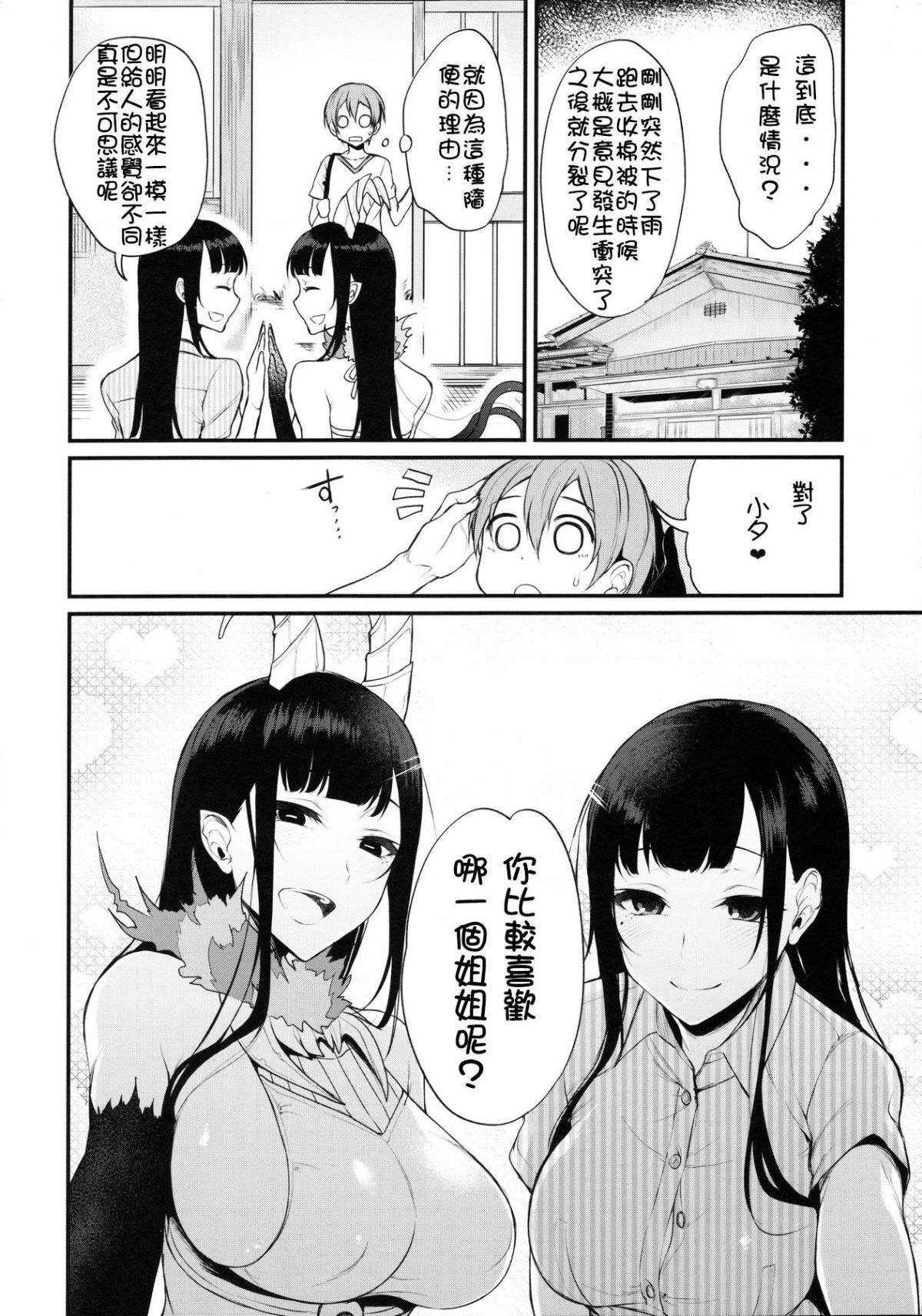 [日本漫画] 千夜姐姐 短篇,巨乳大奶,不伦#[28P]-6