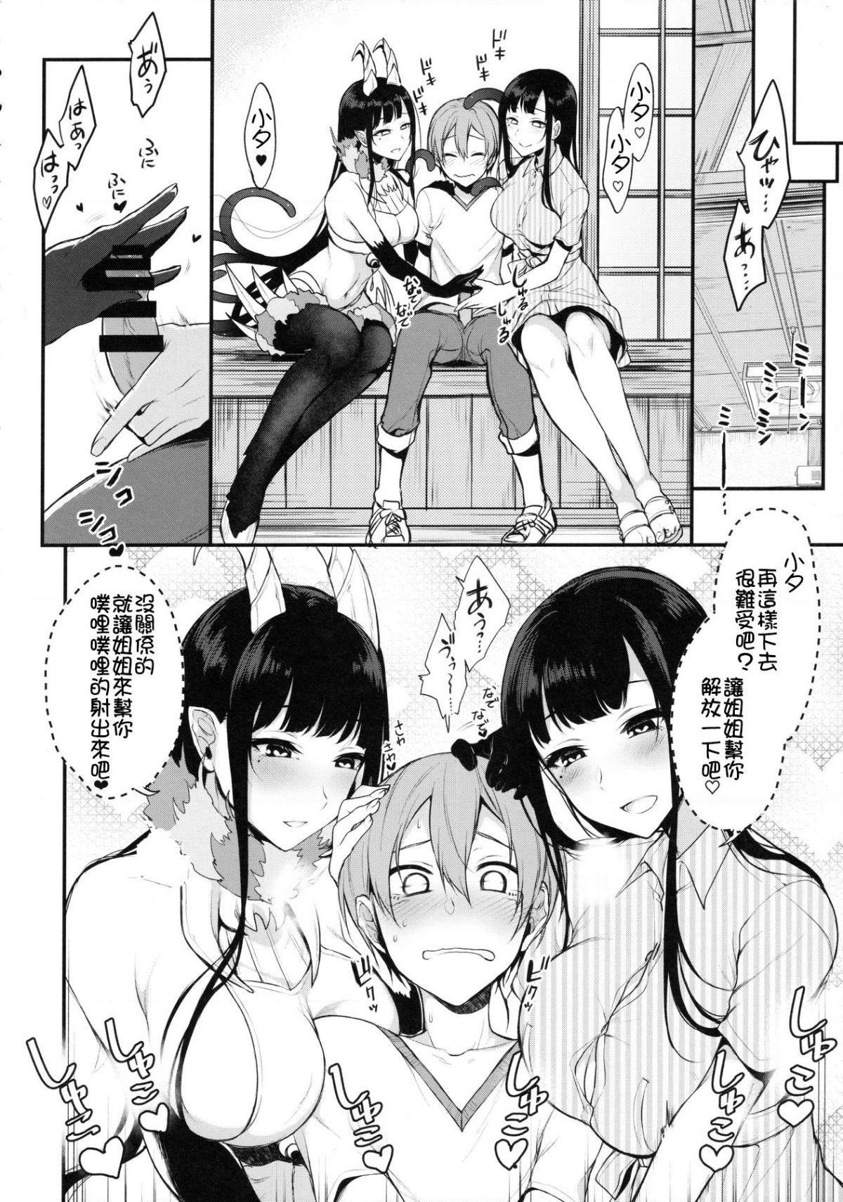 [日本漫画] 千夜姐姐 短篇,巨乳大奶,不伦#[28P]-8