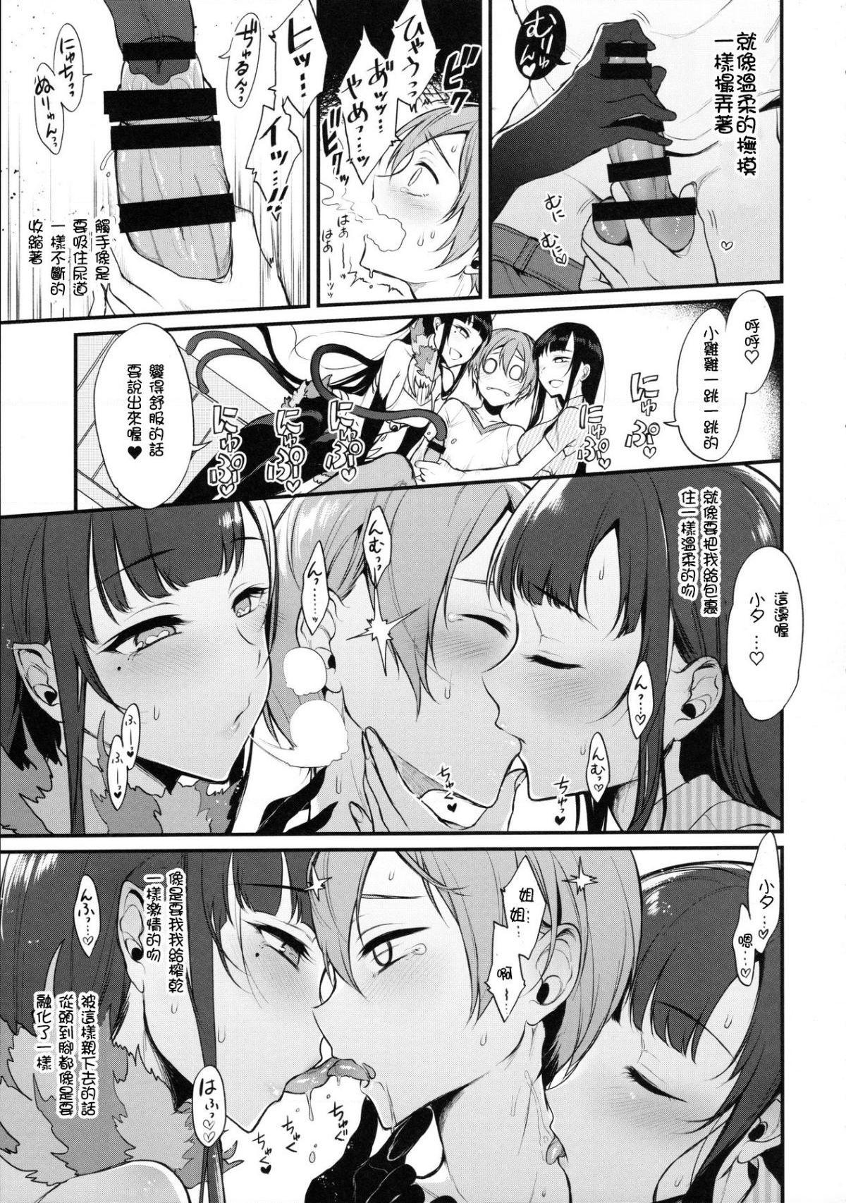 [日本漫画] 千夜姐姐 短篇,巨乳大奶,不伦#[28P]-9
