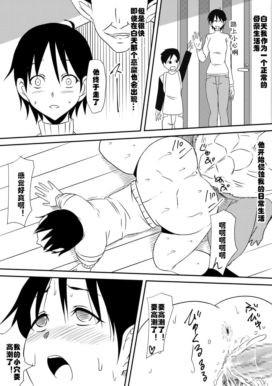 [Manga] A story about a mother who sold her soul to the devil and transforms into a slutty bitch Single book, mature woman, big breasts, training, orgasm, goblin#[87P]-18