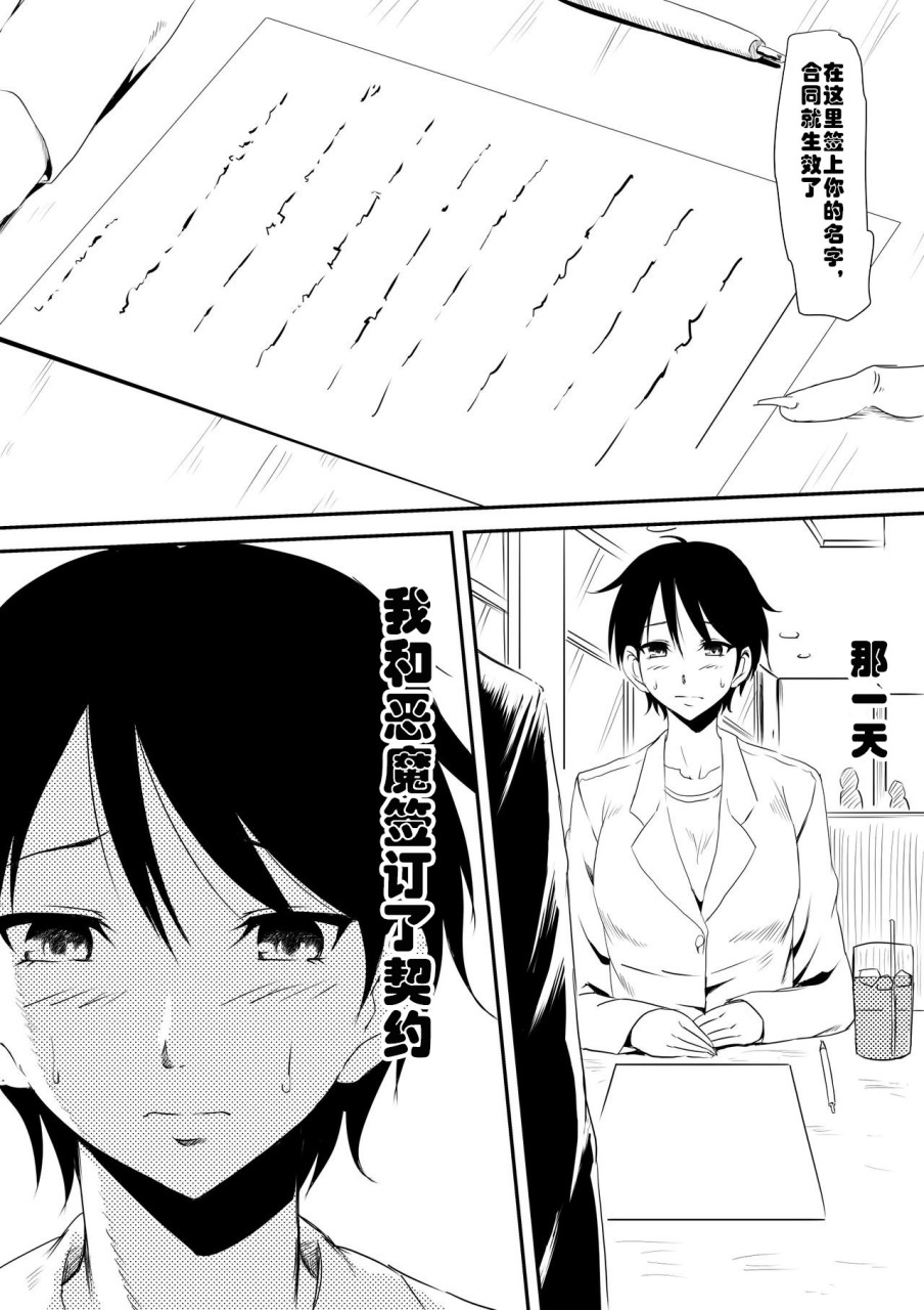 [Manga] A story about a mother who sold her soul to the devil and transforms into a slutty bitch Single book, mature woman, big breasts, training, orgasm, goblin#[87P]-2