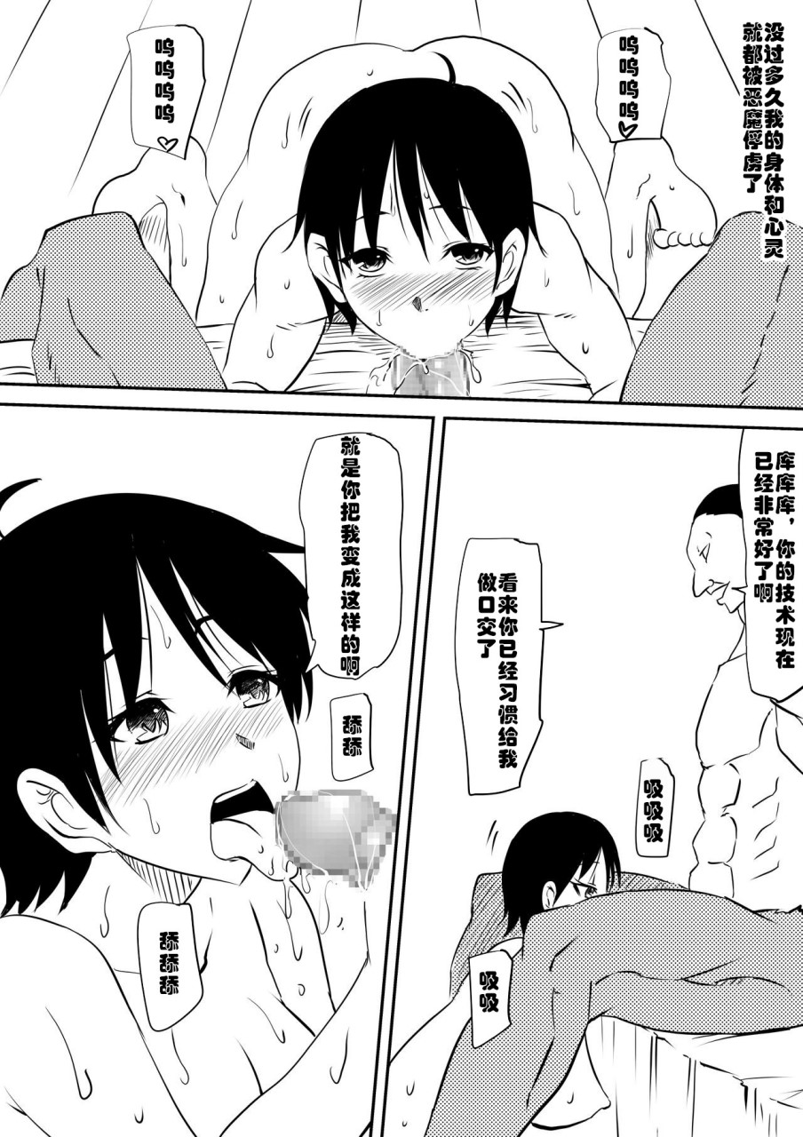 [Manga] A story about a mother who sold her soul to the devil and transforms into a slutty bitch Single book, mature woman, big breasts, training, orgasm, goblin#[87P]-23
