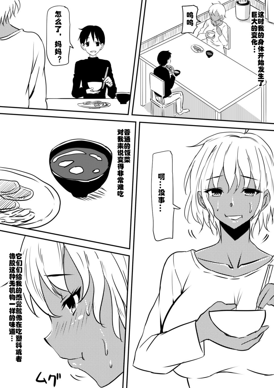 [Manga] A story about a mother who sold her soul to the devil and transforms into a slutty bitch Single book, mature woman, big breasts, training, orgasm, goblin#[87P]-29