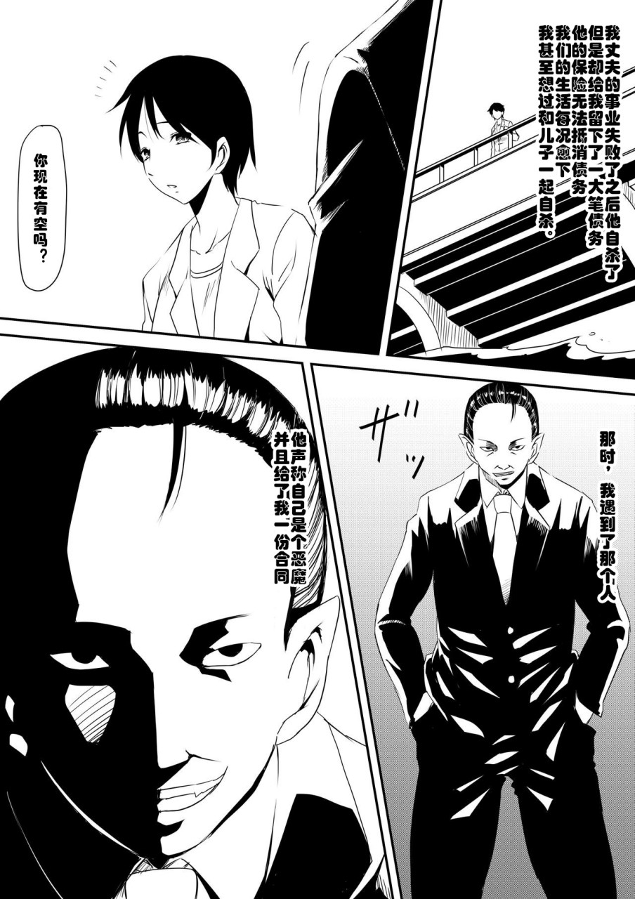 [Manga] A story about a mother who sold her soul to the devil and transforms into a slutty bitch Single book, mature woman, big breasts, training, orgasm, goblin#[87P]-3