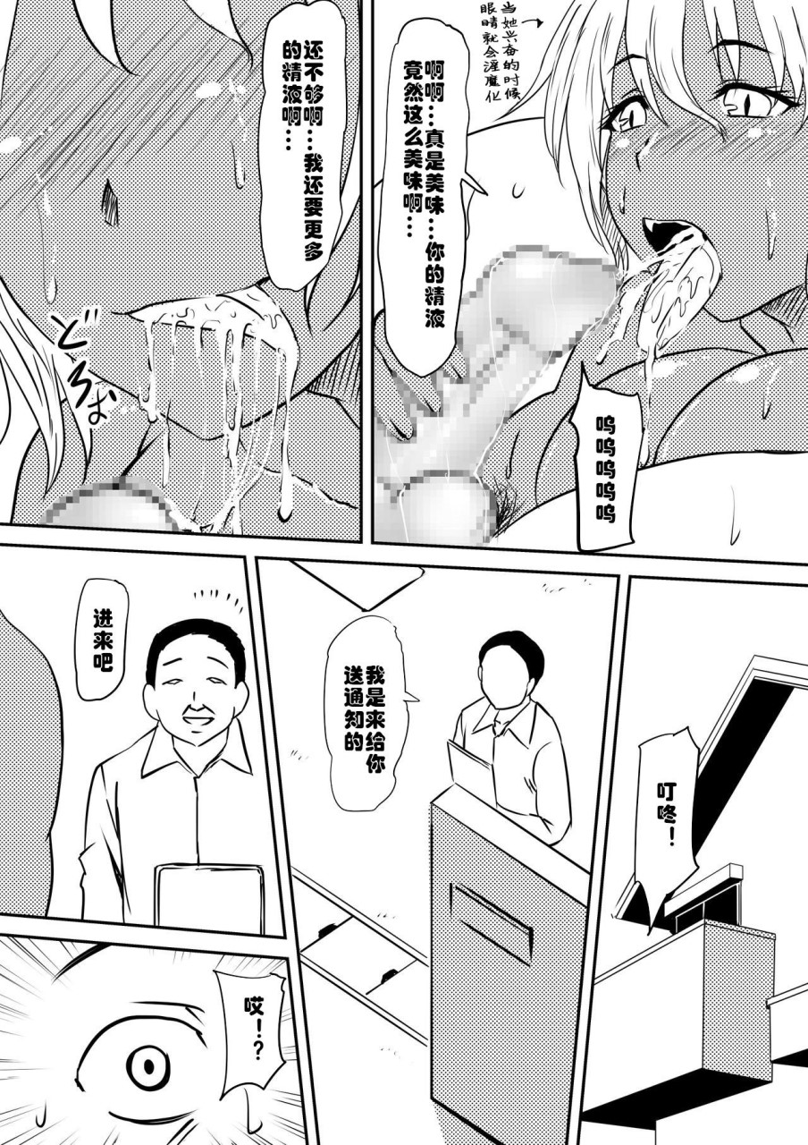 [Manga] A story about a mother who sold her soul to the devil and transforms into a slutty bitch Single book, mature woman, big breasts, training, orgasm, goblin#[87P]-34