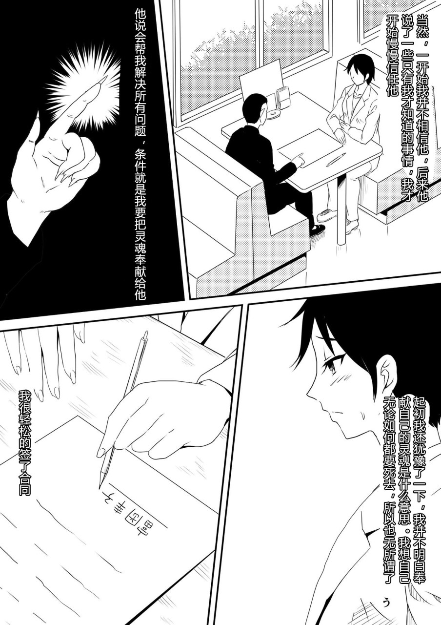 [Manga] A story about a mother who sold her soul to the devil and transforms into a slutty bitch Single book, mature woman, big breasts, training, orgasm, goblin#[87P]-4