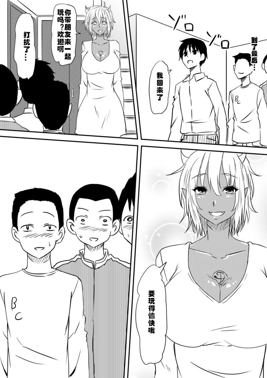 [Manga] A story about a mother who sold her soul to the devil and transforms into a slutty bitch Single book, mature woman, big breasts, training, orgasm, goblin#[87P]-40