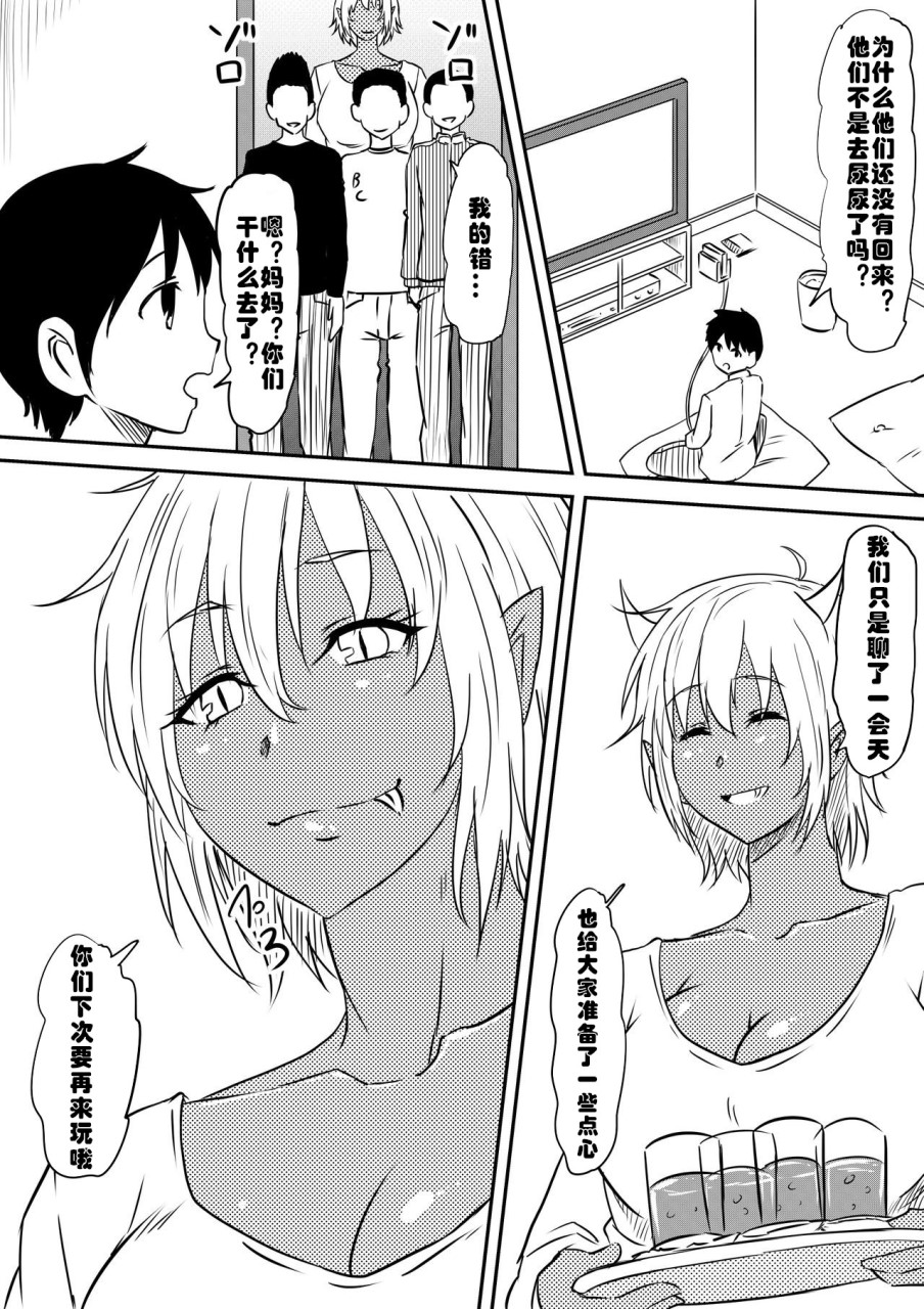 [Manga] A story about a mother who sold her soul to the devil and transforms into a slutty bitch Single book, mature woman, big breasts, training, orgasm, goblin#[87P]-44