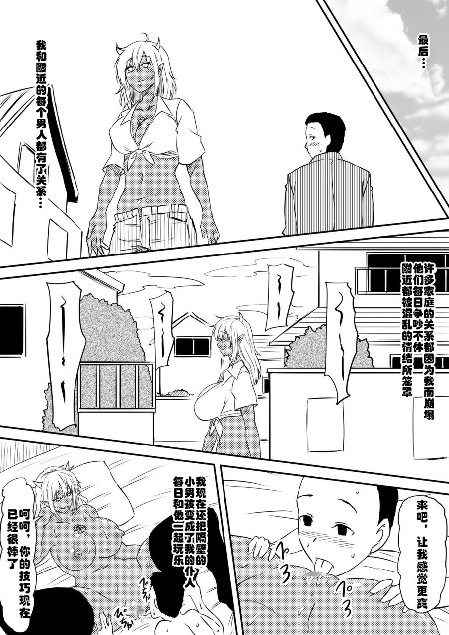 [Manga] A story about a mother who sold her soul to the devil and transforms into a slutty bitch Single book, mature woman, big breasts, training, orgasm, goblin#[87P]-45