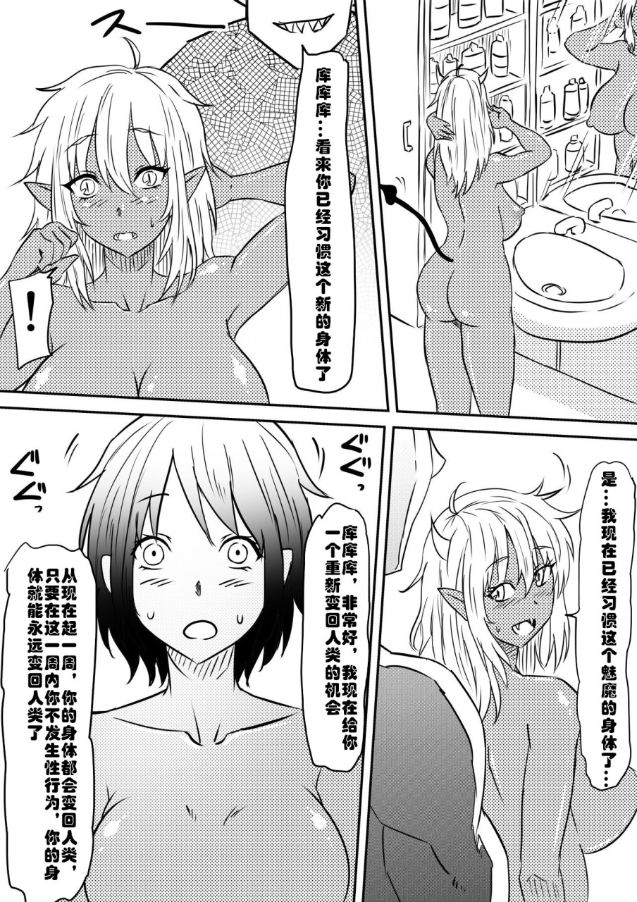 [Manga] A story about a mother who sold her soul to the devil and transforms into a slutty bitch Single book, mature woman, big breasts, training, orgasm, goblin#[87P]-47