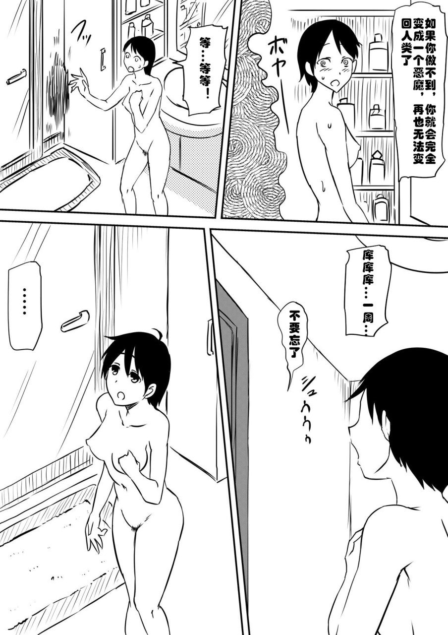 [Manga] A story about a mother who sold her soul to the devil and transforms into a slutty bitch Single book, mature woman, big breasts, training, orgasm, goblin#[87P]-48