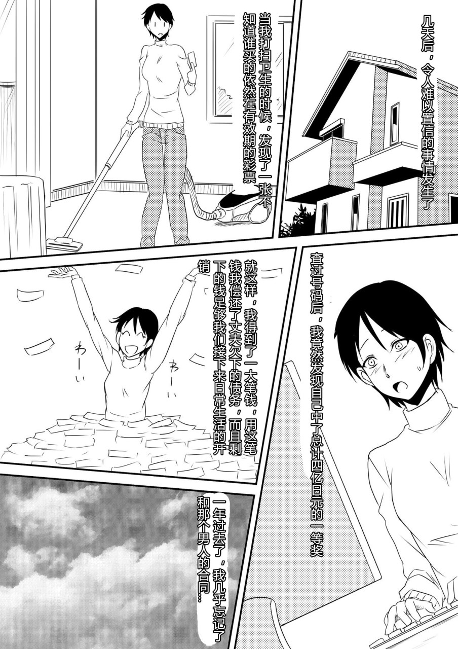 [Manga] A story about a mother who sold her soul to the devil and transforms into a slutty bitch Single book, mature woman, big breasts, training, orgasm, goblin#[87P]-5