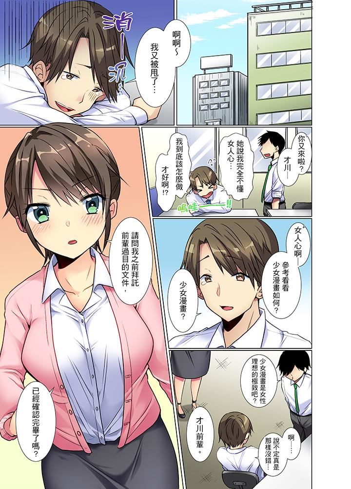 [日本漫画] 年轻女同事她实在太过冷淡 单本,巨乳大奶,OL,黑丝丝袜#[14P]-2