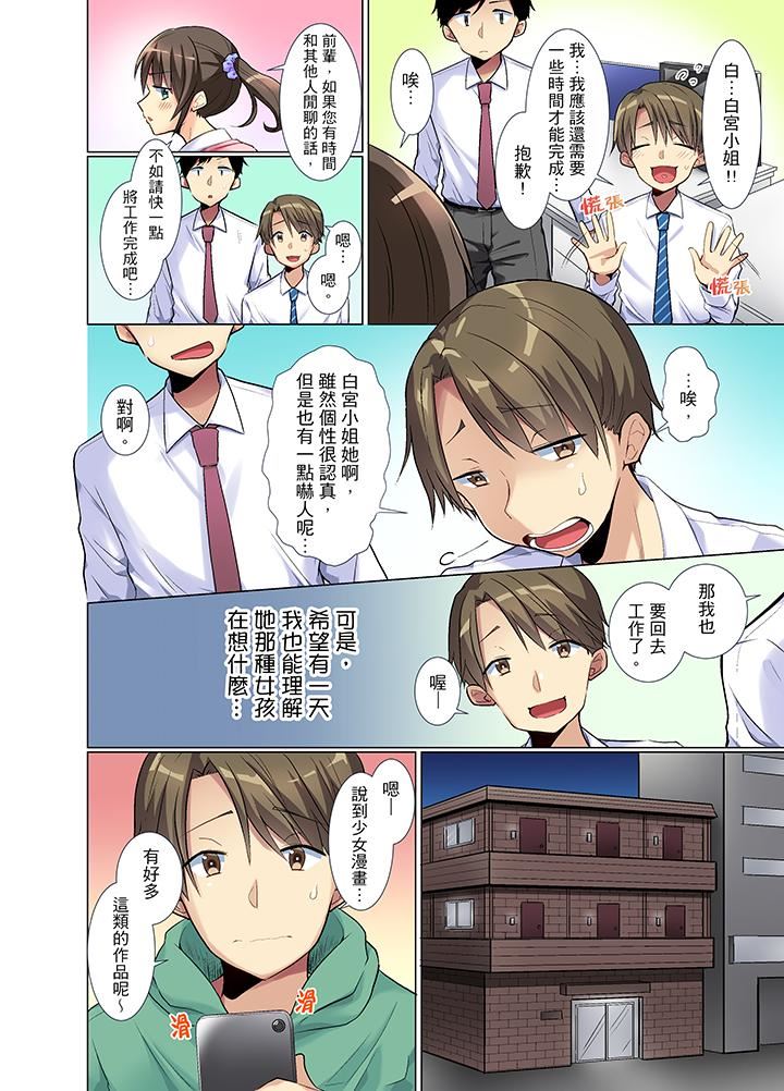 [日本漫画] 年轻女同事她实在太过冷淡 单本,巨乳大奶,OL,黑丝丝袜#[14P]-3