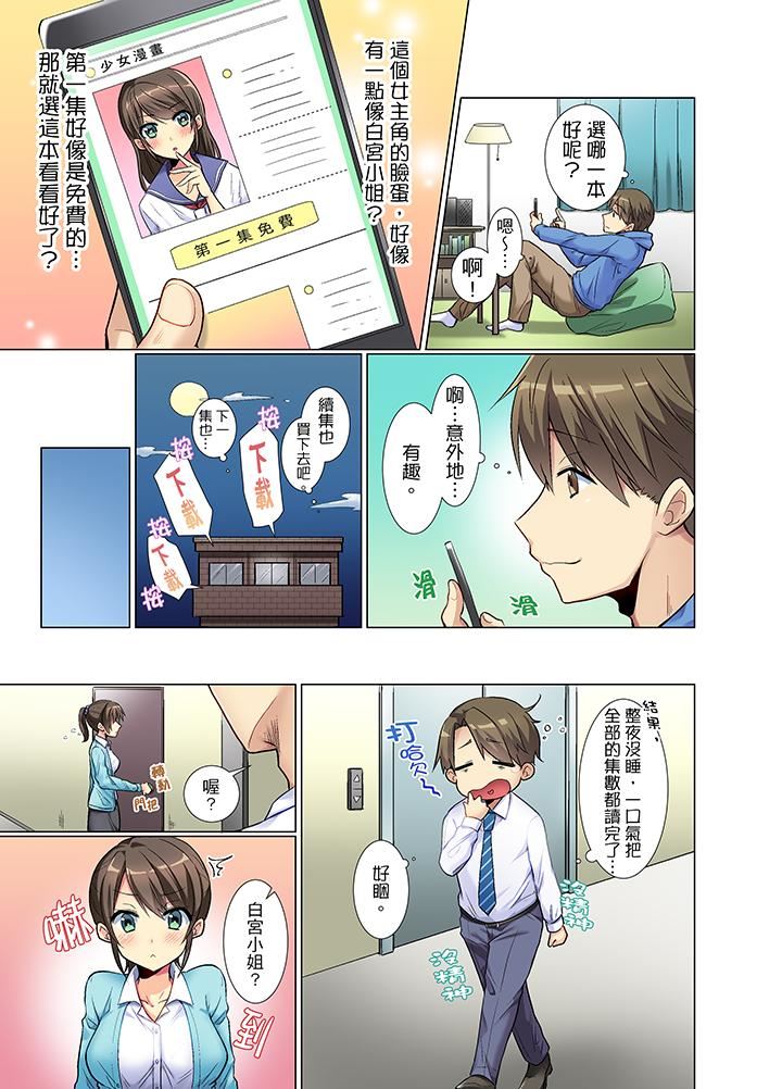 [日本漫画] 年轻女同事她实在太过冷淡 单本,巨乳大奶,OL,黑丝丝袜#[14P]-4