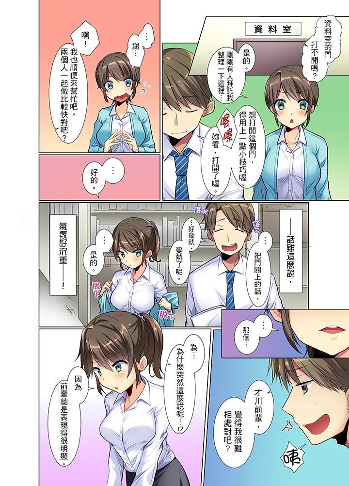 [日本漫画] 年轻女同事她实在太过冷淡 单本,巨乳大奶,OL,黑丝丝袜#[14P]-5
