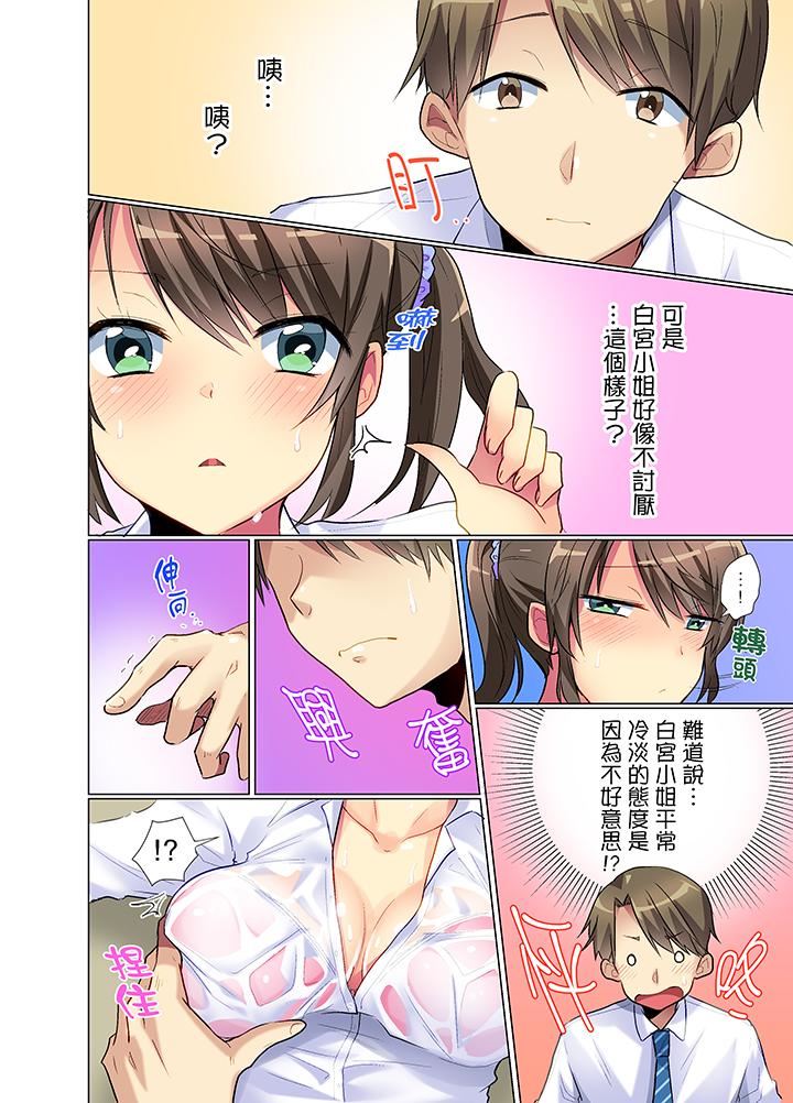 [日本漫画] 年轻女同事她实在太过冷淡 单本,巨乳大奶,OL,黑丝丝袜#[14P]-9