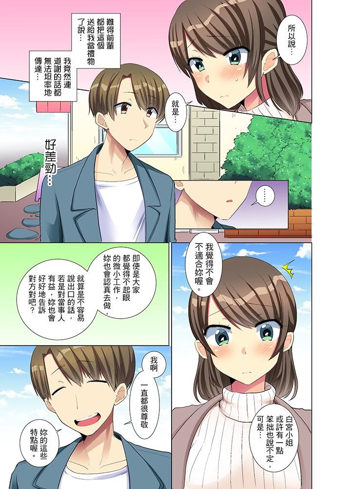 [日本漫画] 年轻女同事她实在太过冷淡 单本,巨乳大奶,OL,黑丝丝袜#[14P]-10