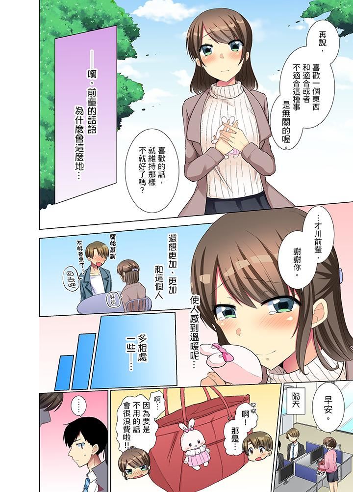 [日本漫画] 年轻女同事她实在太过冷淡 单本,巨乳大奶,OL,黑丝丝袜#[14P]-11