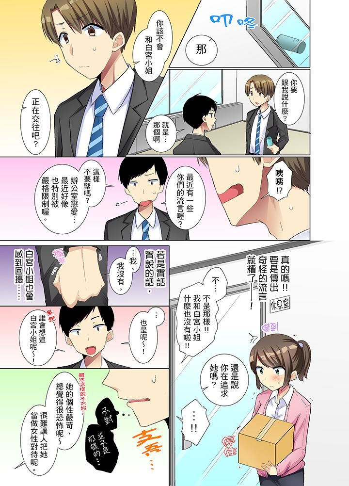 [日本漫画] 年轻女同事她实在太过冷淡 单本,巨乳大奶,OL,黑丝丝袜#[14P]-12