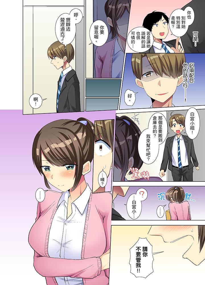 [日本漫画] 年轻女同事她实在太过冷淡 单本,巨乳大奶,OL,黑丝丝袜#[14P]-13