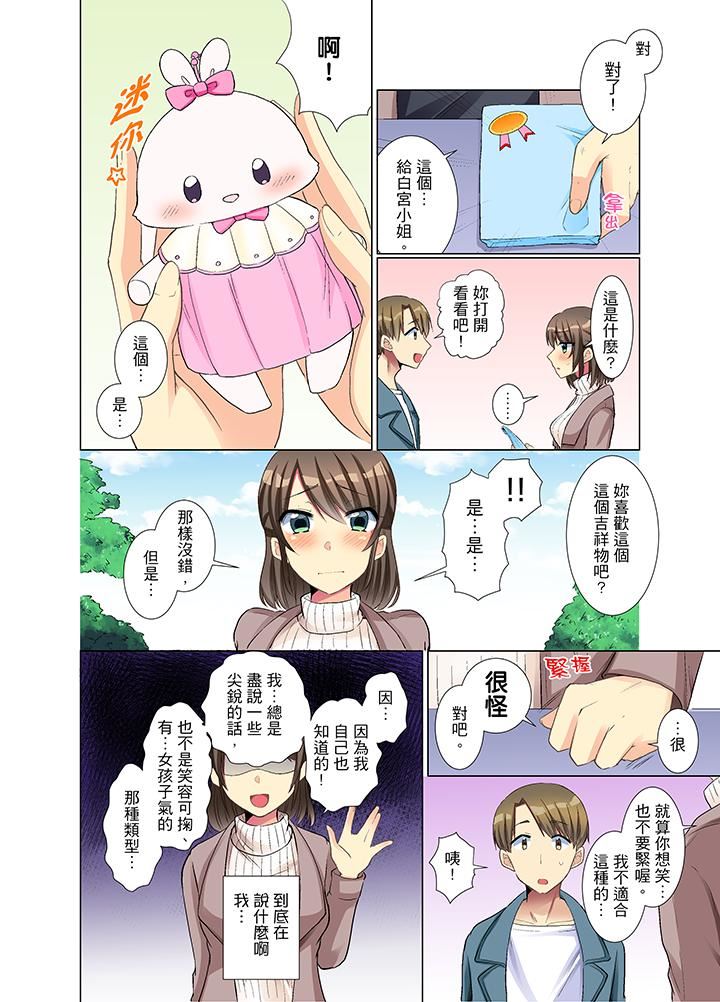 [日本漫画] 年轻女同事她实在太过冷淡 单本,巨乳大奶,OL,黑丝丝袜#[14P]-9