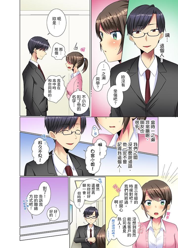 [Manga] She is so cold in her young female colleague Single book, big breasts, OL, black stockings#[14P]-3